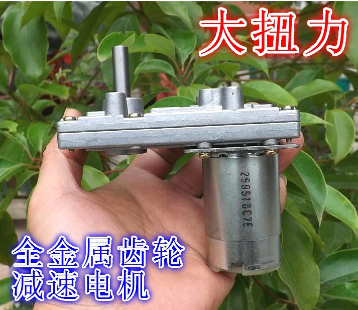 Curtain Motor - Używany 555 metalowy silnik z przekładnią
